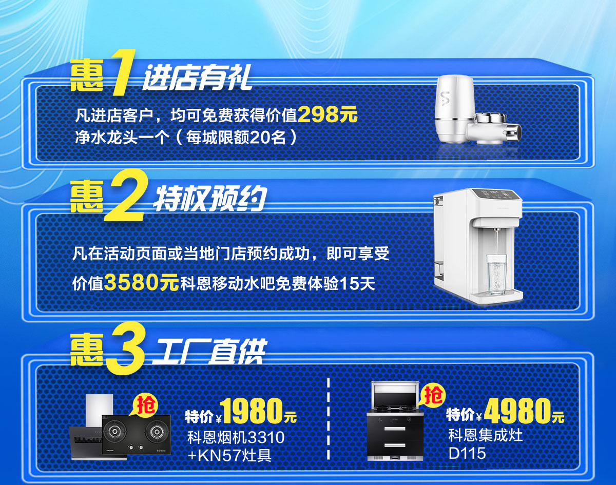 2020年7月，新品品鑒惠，年中首發，震撼來襲！