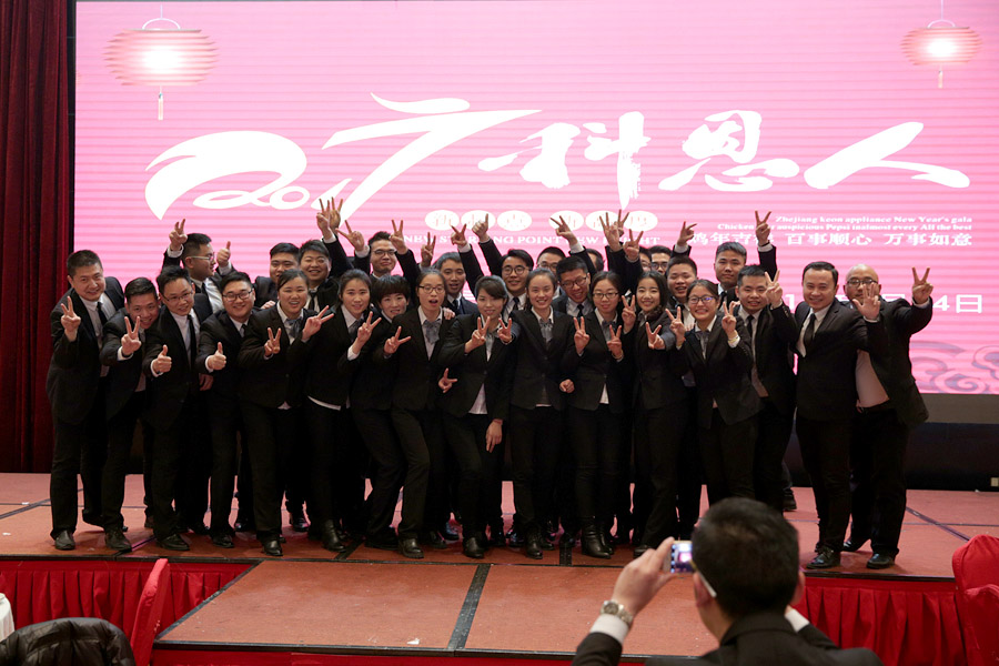 2017科恩人，新起點、新高度主題年會