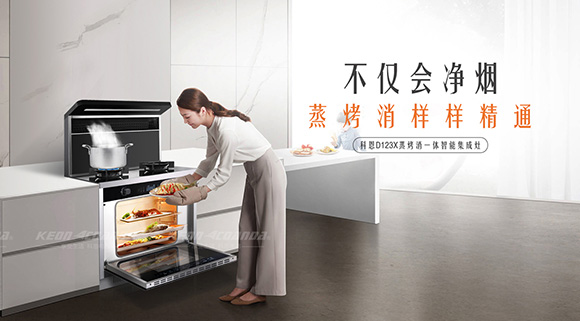 科恩智能蒸烤消一體集成灶看似平平無奇，但還如此受歡迎的原因在這！