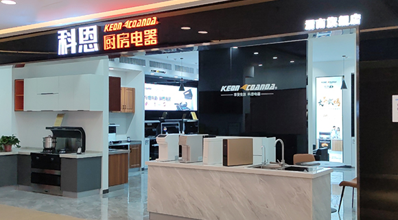 熱烈祝賀科恩廚房電器陜西渭南紅星美凱龍專賣店隆重開業