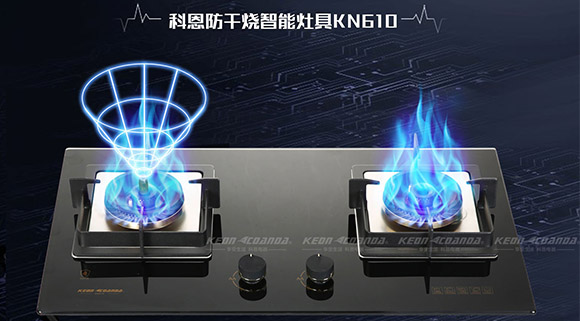 解密一臺好灶具，科恩智能防干燒灶具提升家庭烹飪！