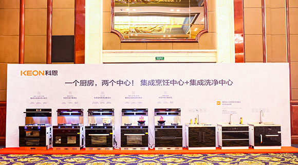 一個廚房，兩個中心！十大品牌科恩電器多款新品提前曝光！