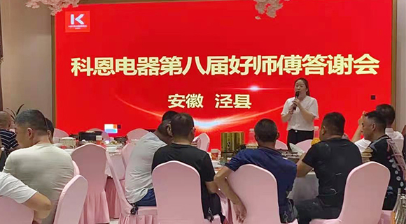 活動現場認籌近50單！科恩好師傅答謝會——安徽涇縣站圓滿成功！