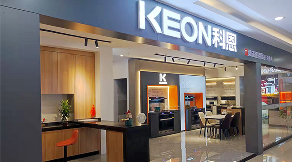 熱烈祝賀科恩集成灶山東淄博專賣店隆重開業