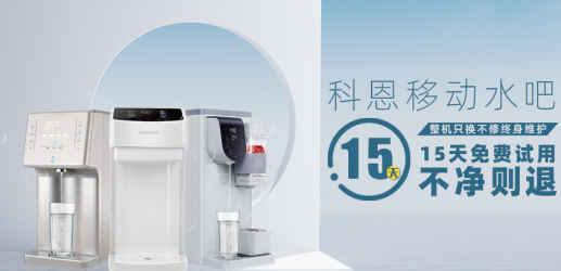科恩移動水吧——顧客盈門的引流神器，了解一下？