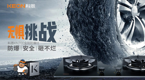 頭條警告！燃氣灶一定要防爆！