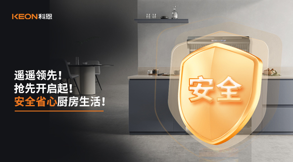 遙遙領先！科恩G系列集成灶，破局而來！